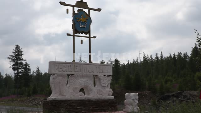 Inscription - Republic Of Tuva, Inscription - Republic of Tuva, sky, nature, clouds,