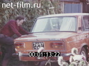Реклама Химчистка - жителям села. (1977)