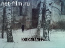 Footage Materials on the film "the Tales of mother Frosya about the diveevskiy monastery". (1988)