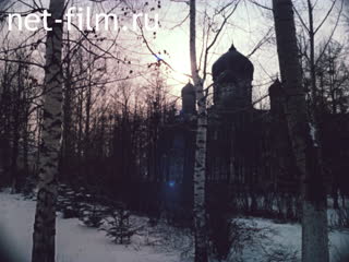 Footage Materials on the film "the Tales of mother Frosya about the diveevskiy monastery". (1988)
