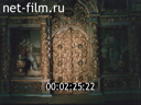 Footage Materials on the film "Princess of charity". (1990)