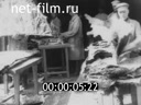 Footage Tannery. (1920 - 1930)