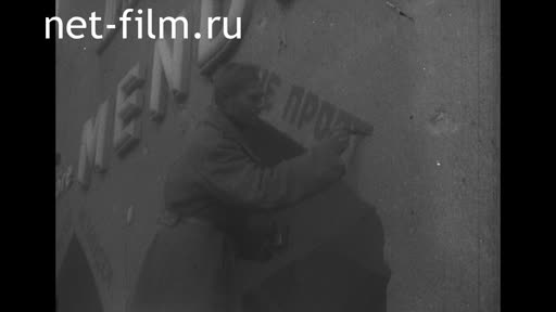 Footage East Prussia. (1944)