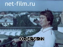 Сюжеты Материалы по фильму "Искусство". (1975 - 1985)