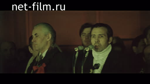Сюжеты Гостиница "Космос", пресс-конференция. (1980 - 1989)