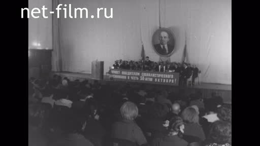 Сюжеты Вечер кинематографистов в честь 50-летия Октября. (1967)
