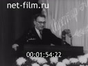 Footage Mukhtar Auezov, archival materials, including various anniversary celebrations. (1950 - 1999)