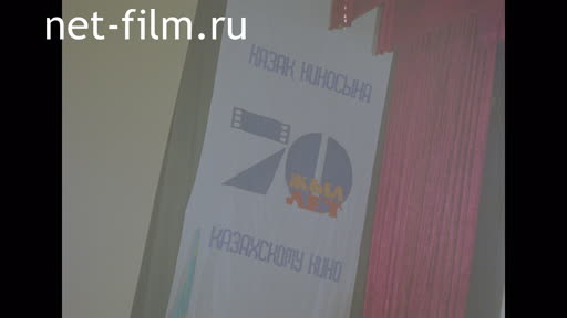 Footage 70 years of the Kazakh Film Studio. (2000)