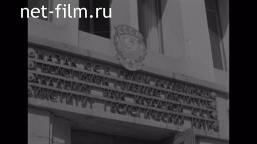 Footage Awarding the order of Lenin Institute of Geology, Academy of Sciences of the Kazakh SSR. (1968)