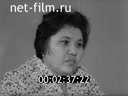 Сюжеты 60 лет советскому архивному делу. (1977 - 1978)