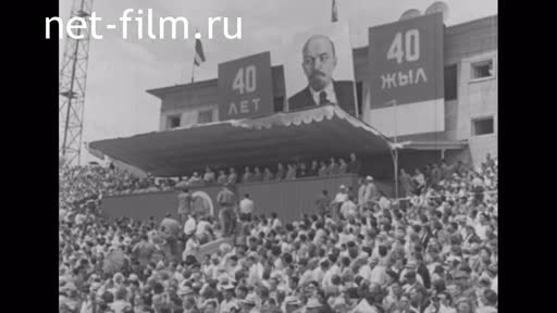 Footage 40th anniversary of October in Kazakhstan. (1957)