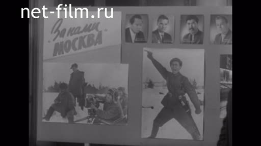 Сюжеты Премьера фильма "За нами Москва". (1967)