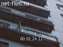 Footage Materials on the film "Boris Alexandrov". (1994)