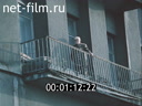Footage Materials on the film "Boris Alexandrov". (1994)