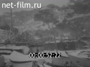 Footage Winter in France. (1937 - 1939)