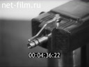 Фильм Новые инструменты для стоматологии. (1986)