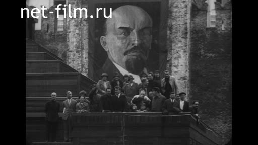 Сюжеты Первомайская демонстрация. (1925)