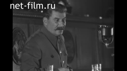 Footage Fragment of a speech by I. V. Stalin at the I-th all-Union meeting of Stakhanovites. (1935)