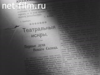 Фильм Рассказ о народном комиссаре. (1966)