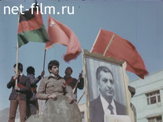 Footage Materials for the film " Afghanistan.Unity in the fight". (1982)