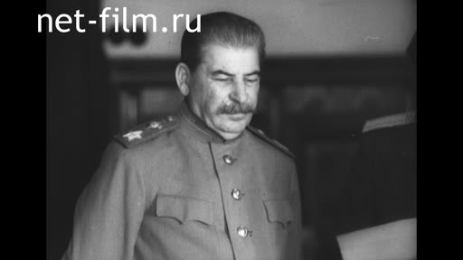 Сюжеты Прием И. В. Сталиным делегации от населения г. Варшавы. (1944)