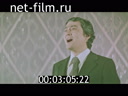 Сюжеты Вечерняя Алма-Ата. (1980 - 1989)