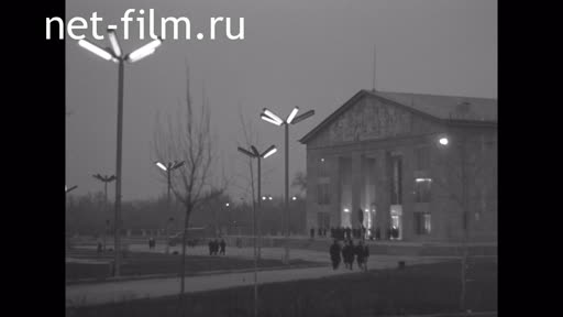 Сюжеты Казахский драматический театр. (1958)