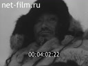 Фильм Вечерний берег. (1964)