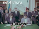 Сюжеты Назарбаев и Балгимбаев в Иране. (1995)
