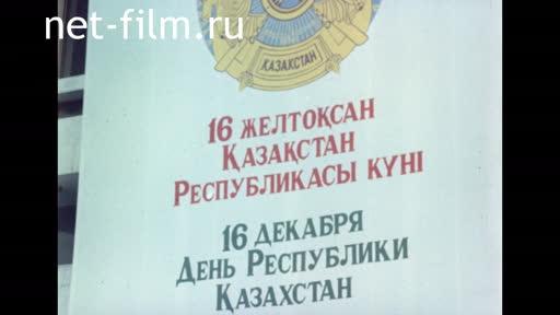 Footage Day Of The Republic Of Kazakhstan. (1993)