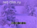 Footage Winter Alma-ATA. (1990 - 1999)