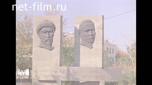 Footage Materials for the film " Land of Turgai's feat". (1981)