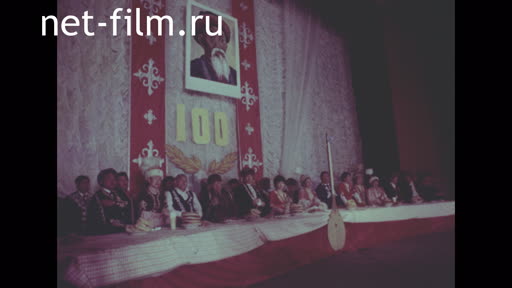 Сюжеты Юбилей Кенена Азербаева - 100 лет. (1984)