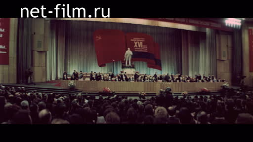 Footage XVI Congress of the Central Committee of the CP of Kazakhstan. (1986)