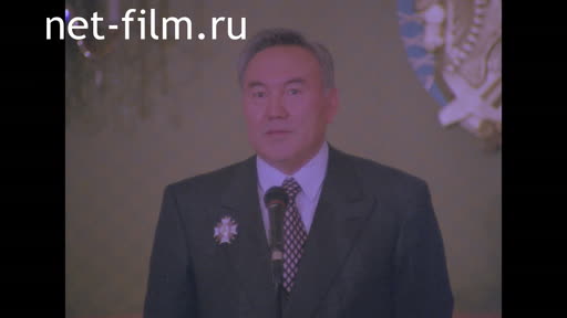 Сюжеты Награждение Назарбаева. (1996)