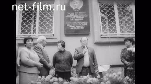 Footage Opening of the memorial plaque of Academician Aitkhozhin. (1989)