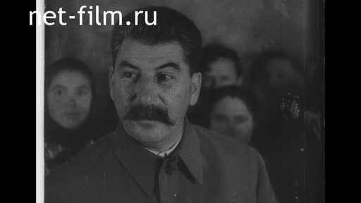 Сюжеты И. В. Сталин в Кремле во время приема пятисотниц. (1935)