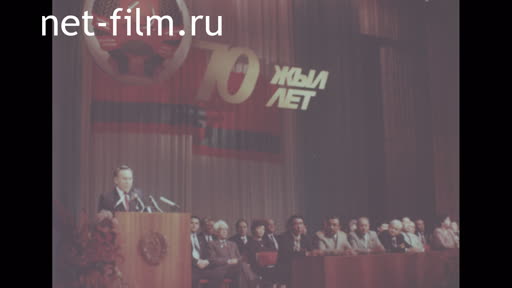 70th anniversary of the Kazakh SSR. (1990)