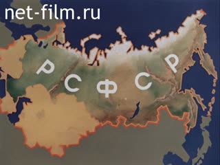 Фильм России день сегодняшний. (1980)