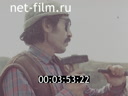 Сюжеты Материалы по фильму "Когда оживают камни". (1980 - 1989)