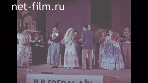 Footage Premiere of the play " The Inspector". (1979)
