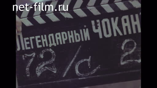 Footage Shooting of the film " The Legendary Chokan". (1983)