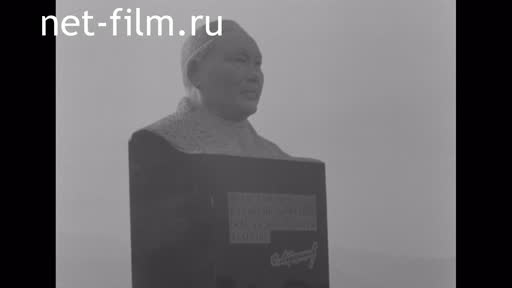 Сюжеты Открытие памятника Сабиту Муканову. (1970 - 1979)