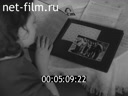 Фильм Юлия Вечерова. (1961)