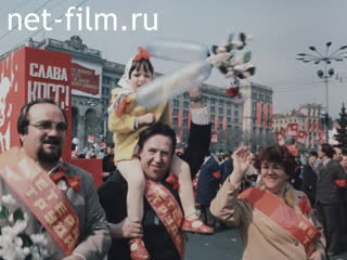 Фильм Союз нерушимый. (1981)