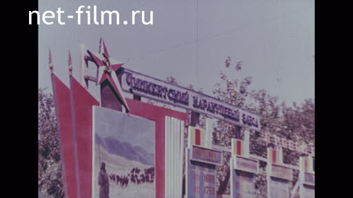 Сюжеты Чимкентский каракулевый завод. (1975 - 1985)