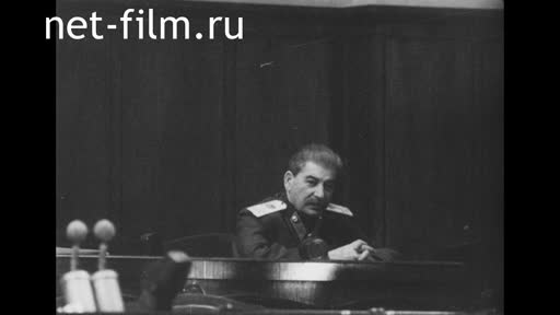 Сюжеты 1-я сессия Верховного Совета СССР. (1946)