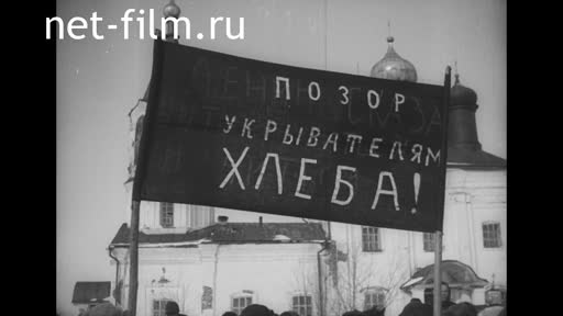 Footage Dekulakization. (1930)