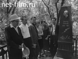 Сюжеты На могиле Тукая. (1968)