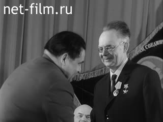 Footage Presentation of the Gold Star to B. Arbuzov. (1969)